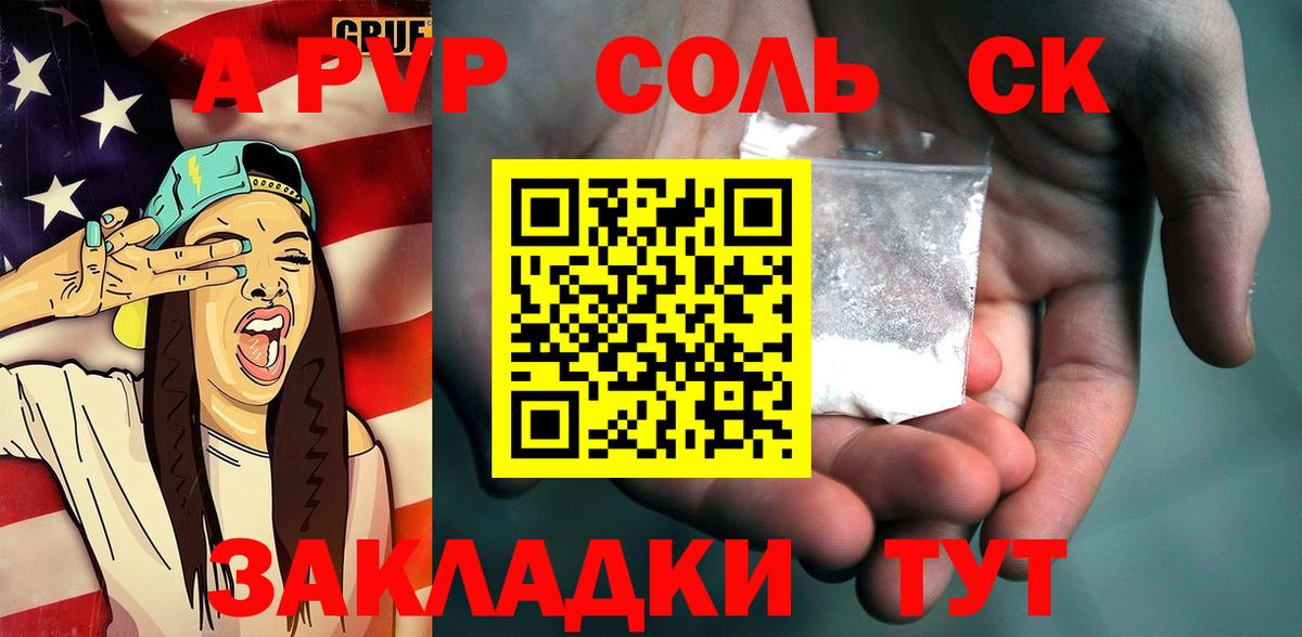 Изобильный  Альфа ПВП СК КРИС  Альфа ПВП крисы CK  Вход с VPN  APVP  Alpha-PVP крисы CK 