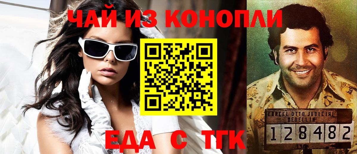 Изобильный  Еда ТГК конопля  Вход с VPN 