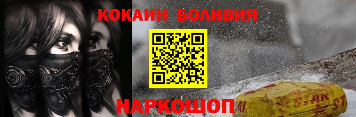 Cocaine Fish Scale  КОКАИН  Вход с VPN  Изобильный  Кокаин Боливия 