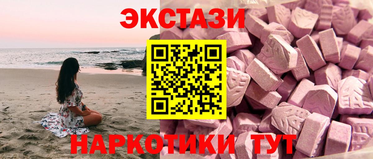 Экстази  Вход с VPN  Изобильный  ЭКСТАЗИ Дубай  ЭКСТАЗИ таблы 