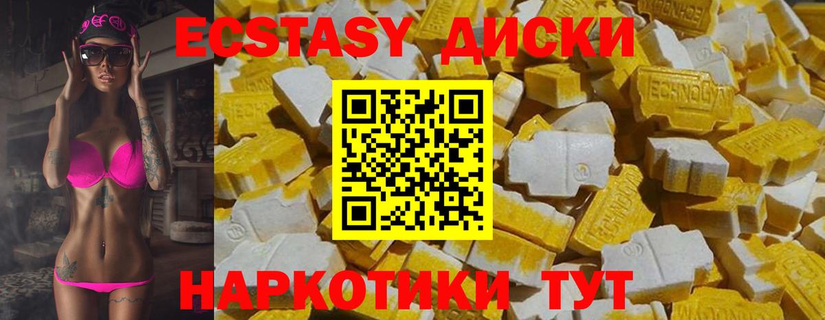ЭКСТАЗИ 280мг Изобильный