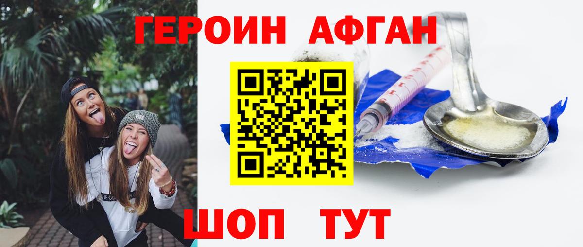 Изобильный  Героин  Вход с VPN  ГЕРОИН гречка 