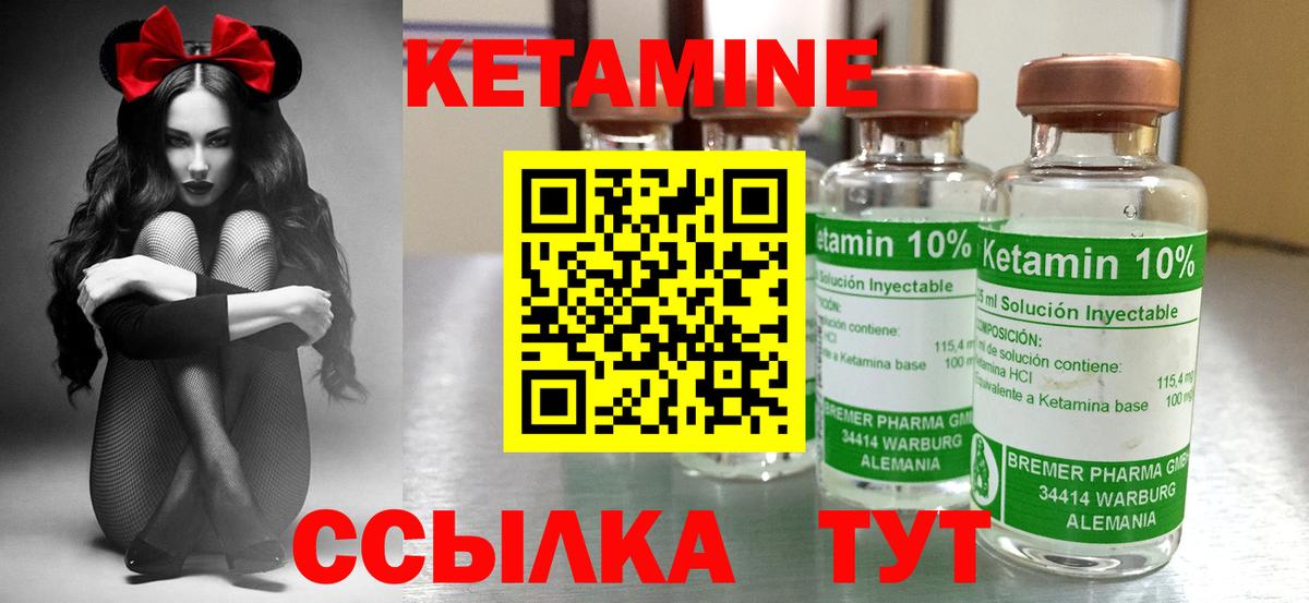 Кетамин VHQ  Вход с VPN  Изобильный  Кетамин ketamine 