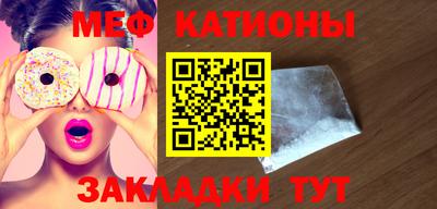 мяу мяу кристалл Тулун