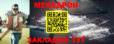 мяу мяу кристалл Тулун