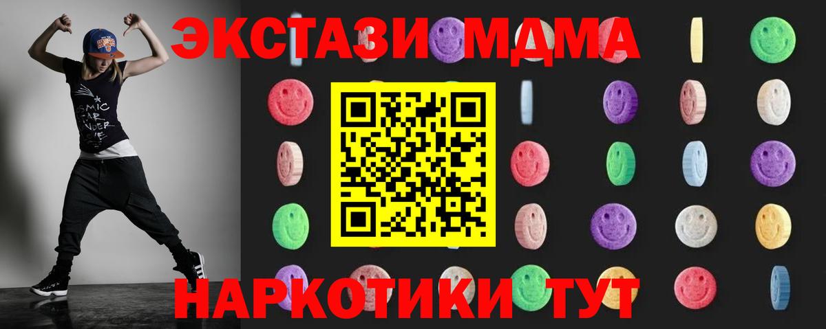 Изобильный  МДМА  Вход с VPN  MDMA молли  MDMA молли 