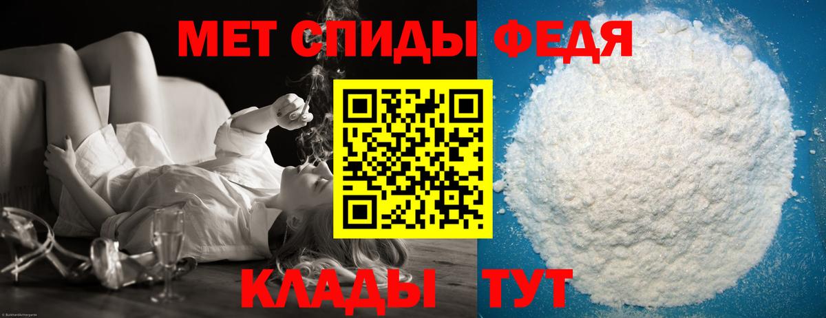 Метамфетамин витя Изобильный