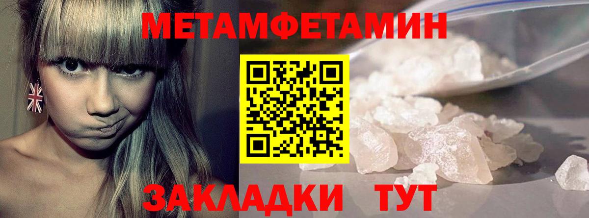 Метамфетамин  МЕТАМФЕТАМИН Декстрометамфетамин 99.9%  Вход с VPN  Изобильный 