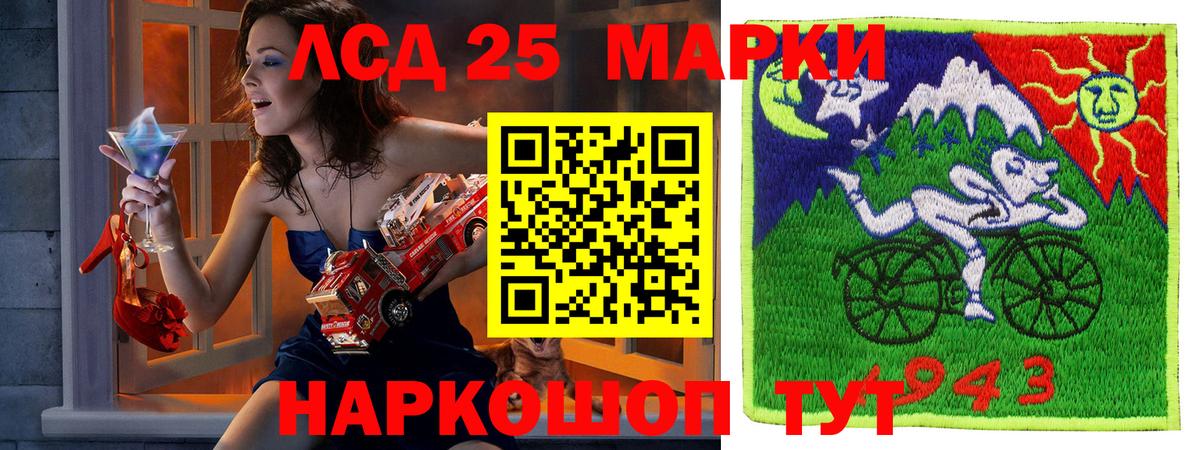 Марки 25I-NBOMe 1500мкг Изобильный